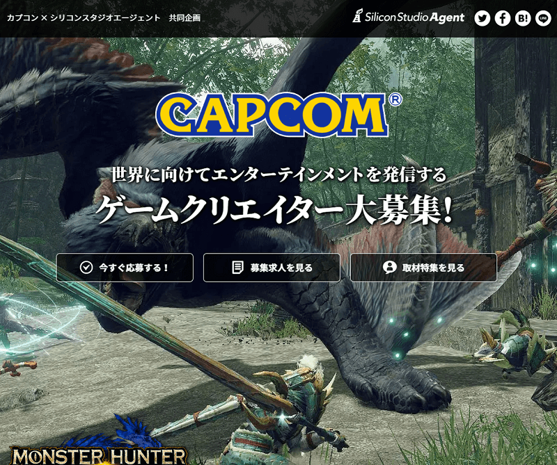 カプコン シリコンスタジオエージェント 特集